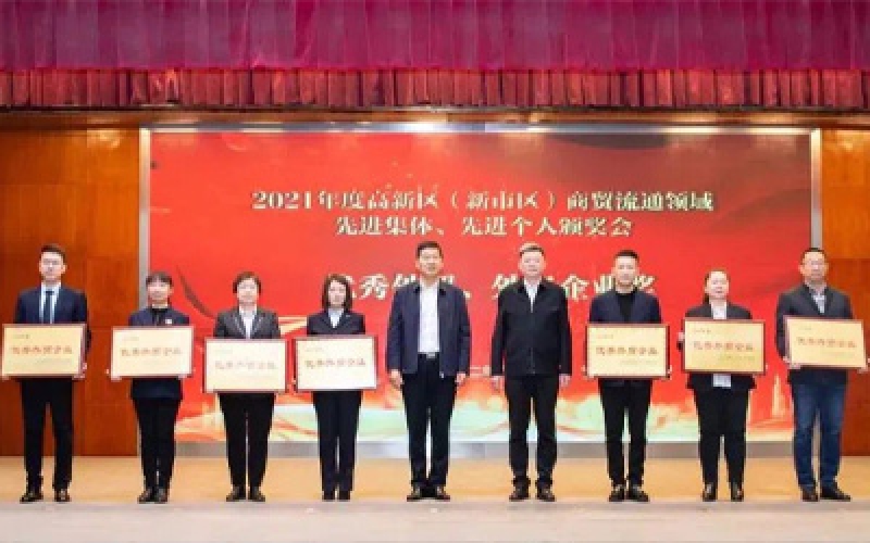 野馬集團榮獲高新區(qū)外貿先進企業(yè)榮譽